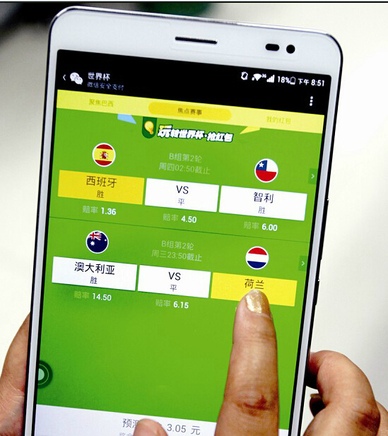 商家搭车世界杯竞猜赚人气