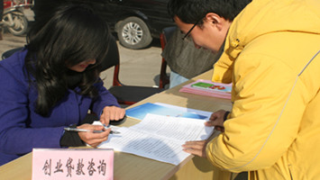 
陕西省放开户籍限制 外省人也可申请创业贷款