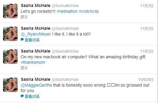 麦克海尔22岁女儿去世