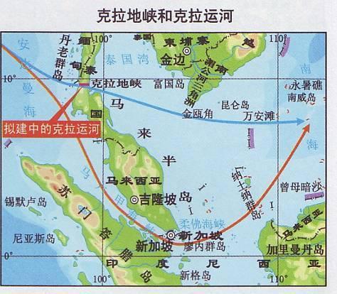 克拉地峡运河计划启动 中国牵头筹建避开马六