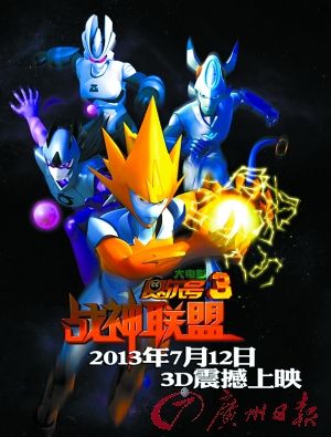 暑期档过半程《赛尔号3》上座率超《天台》