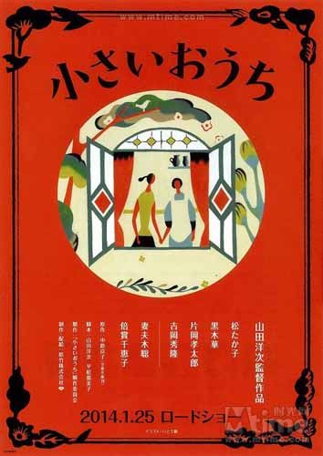 山田洋次五十年来首部爱情电影松隆子演绎昭和美女_娱乐频道_凤凰网