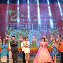 4月29日，第八届孟子故里（邹城）中华母亲文化节开幕式暨惠民演出在山东省邹城市举行。