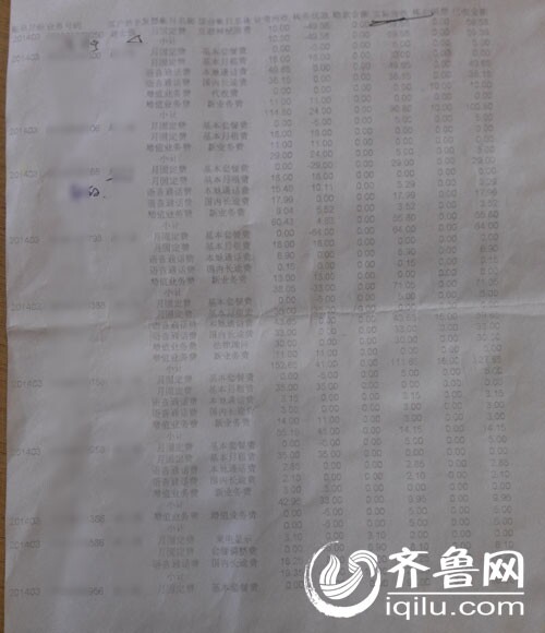 赵先生在联通营业厅打印的部分话费详单。