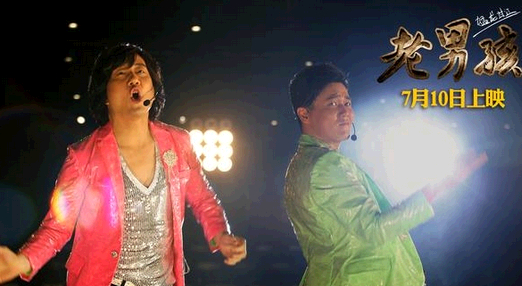 猛龙过江筷子兄弟(25)图片