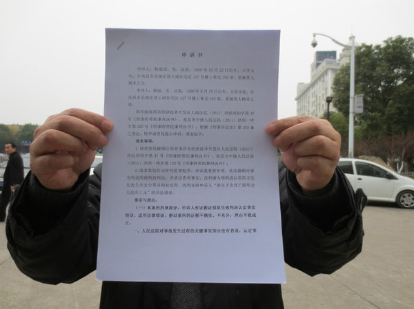 <em>美女</em>研究生杨菲父亲杨维国追责<em>江西农大</em>原副校