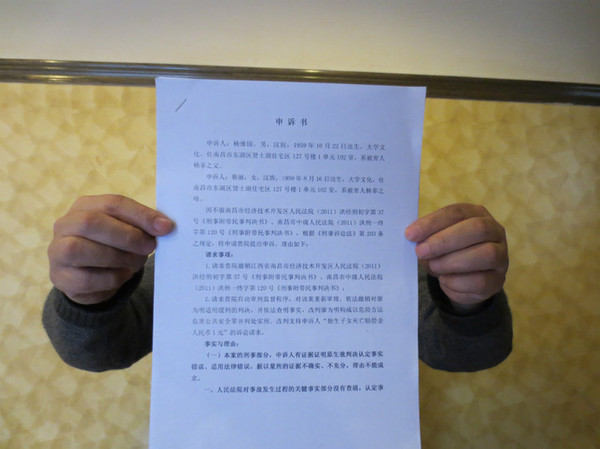 <em>美女</em>研究生杨菲父亲杨维国追责<em>江西农大</em>原副校