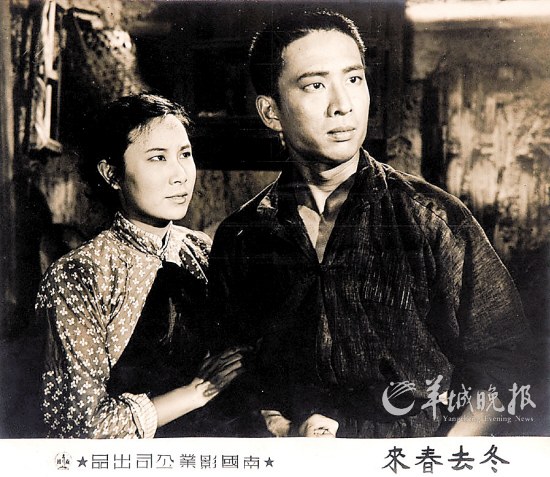 1949年上演的香港电影《冬去春来》