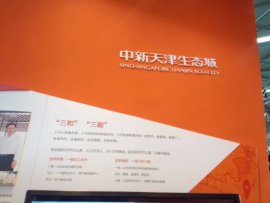 滨海新区首届房交会开展 区域规划全景展示成