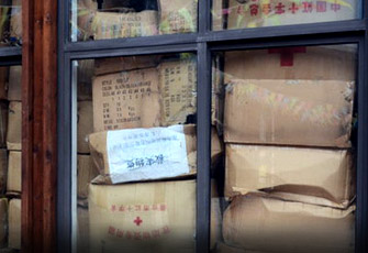 “5·12”地震部分救灾物资四年未开包