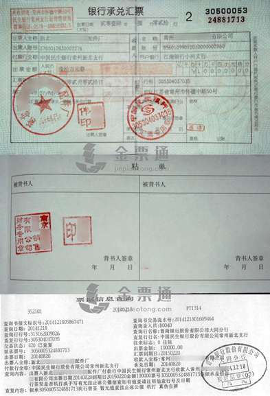 微财富踩雷,金银猫,金票通等票据理财平台风控测评
