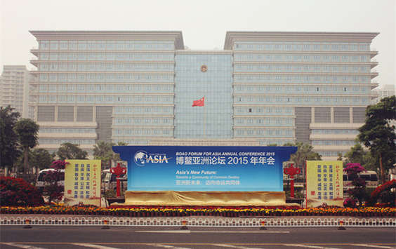 海南省政府门前的大型广告牌