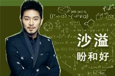 沙溢：不敢相信