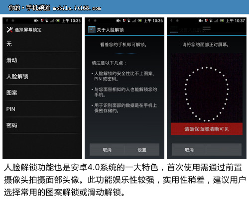 解锁人口_图案解锁(3)
