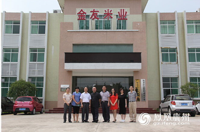 广东省农业龙头企业金友米业:以食为天 产广东