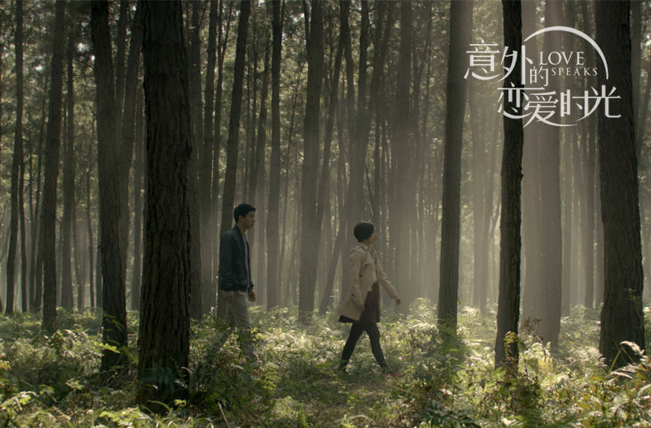 《意外的恋爱时光》首曝预告