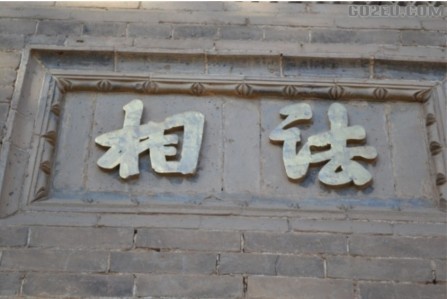 兴教寺-大限将至 兴教寺护国使命走到尽头了吗？