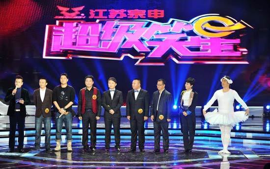 《 超级笑星 》首期节目收视火爆 喜剧盛宴受欢