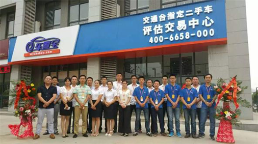 抢占湘城 进驻古都 车置宝全力构建二手车全国市场版图_陕西频道_凤凰网