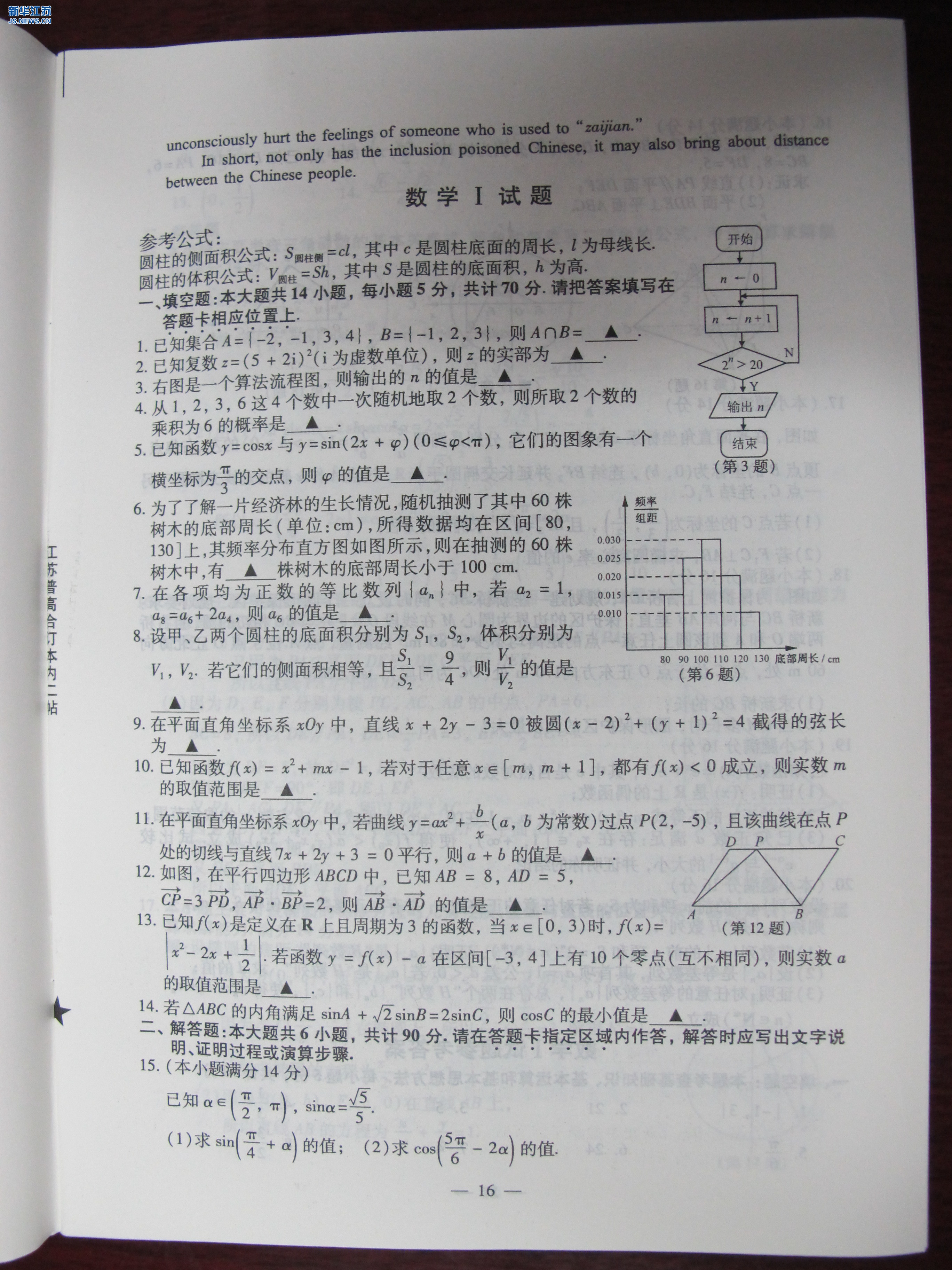 高考标准试卷格式模板_高考生育试卷格式_标准试卷格式