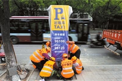 　　5月初，永定门东街，新式出租车召车牌设立。（资料图片）京华时报记者徐晓帆摄