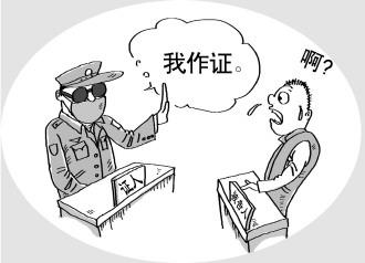 关于新刑诉法看我国证人制度的毕业论文的格式范文