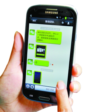 微信致上班族隐形加班 专家提醒莫患社交工具