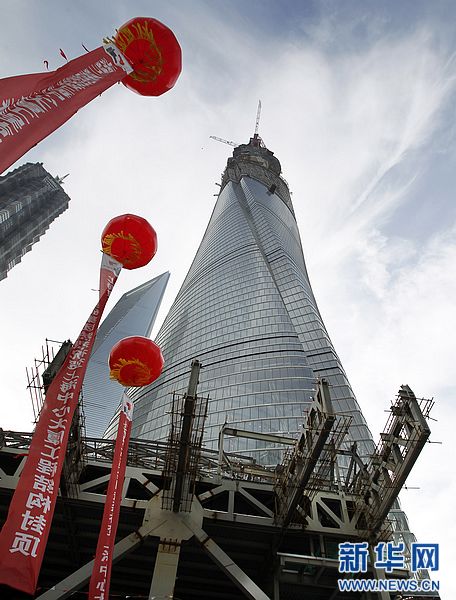 国内在建最高楼 上海中心 主体结构封顶