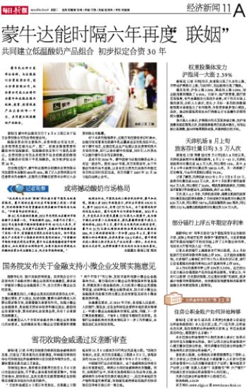 部分银行上浮五年期定存利率_财经_凤凰网