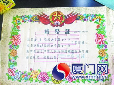 八旬老翁晒出60年前结婚证黑白照涂色成彩照图