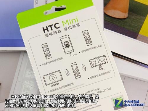 可红外遥控电视机 HTC Mini推新版本