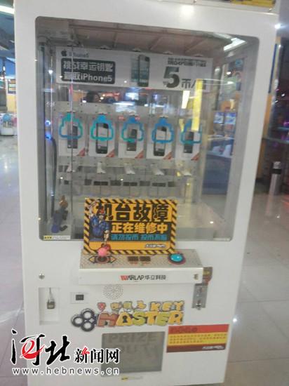 顾客玩游戏赢ipad 商家称只能兑换山寨机