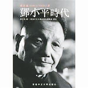 香港中文大学出版社 近期出版图书