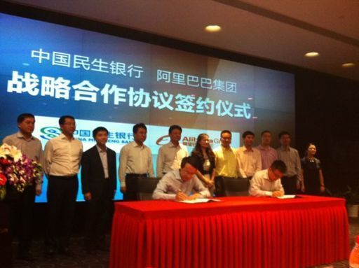 阿里与民生银行达成合作:瞄准直销银行等业务