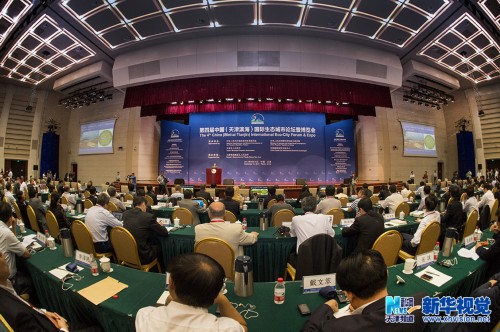 第四届中国(天津滨海)国际生态城市论坛暨博览