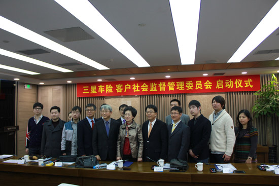 用心倾听消费者声音 三星车险社会监督制度