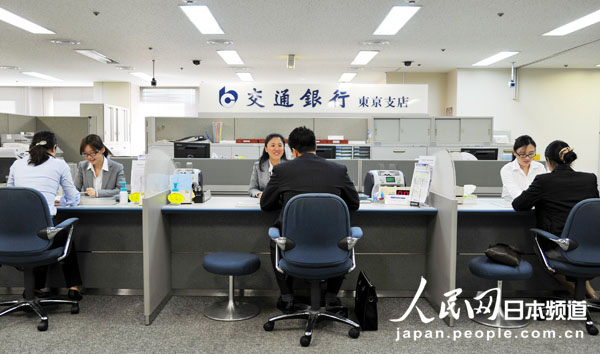 专访交行东京分行:探索中资银行海外经营之路