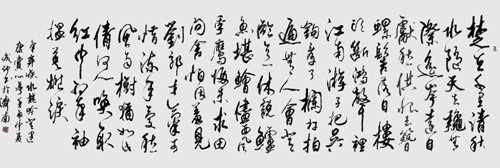 辛弃疾《水龙吟》