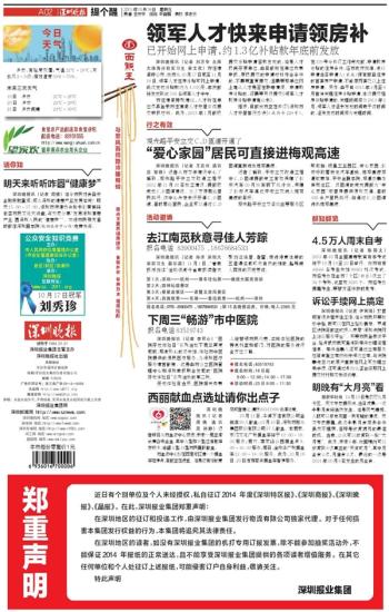 中国人口报征订_...2017年度 人口与计划生育 杂志全国宣传工作先进奖