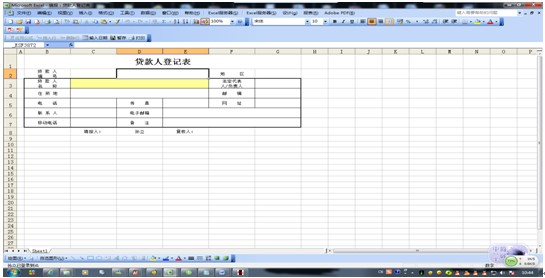 用勤哲Excel服务器做财务报销系统