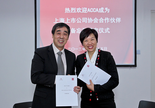 ACCA与上海上市公司协会签署合作备忘录