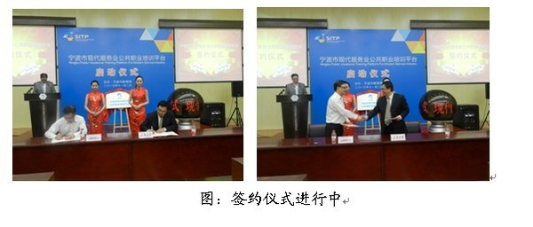 金程教育正式入驻宁波市公共职业培训平台