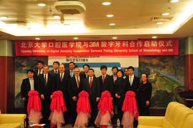 3M与北京大学口腔医院携手开拓数字牙科新疆