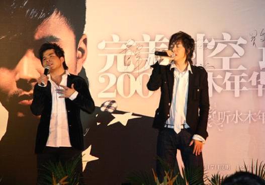 水木年华2007年“完美时空最好的年华”全国巡回演唱会