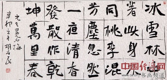 专访书法家胡立民:书以载道 承古开今(图)