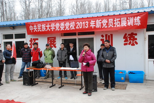 党校2013年新党员培训班学员参加拓展训练