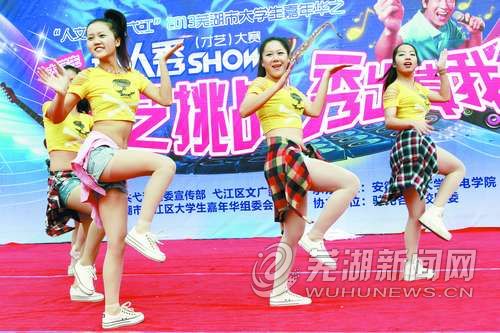 芜湖大学生嘉年华比拼高教园区(图)