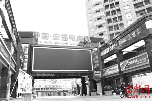 莆电商军团信贷 获银行支持