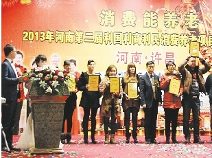 积分宝消费养老模式研讨会举行