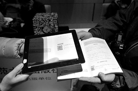 用ipad扫一扫收入上的二维码,答案和题目操作就"晚报囊中"课本vivox20解析说明书图片